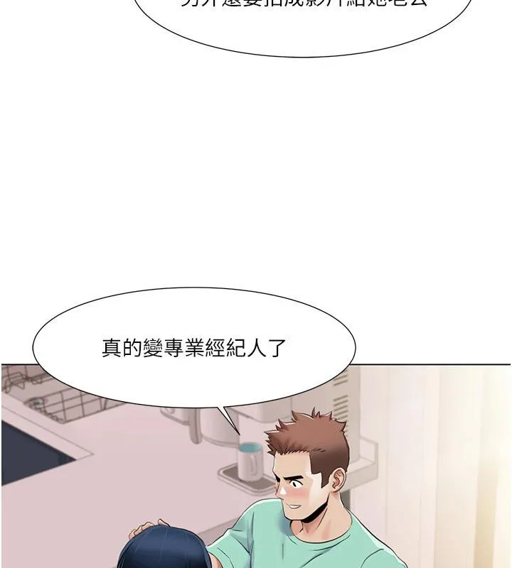 我的性福剧本 - 最終話-性福美滿的家庭 - page 63