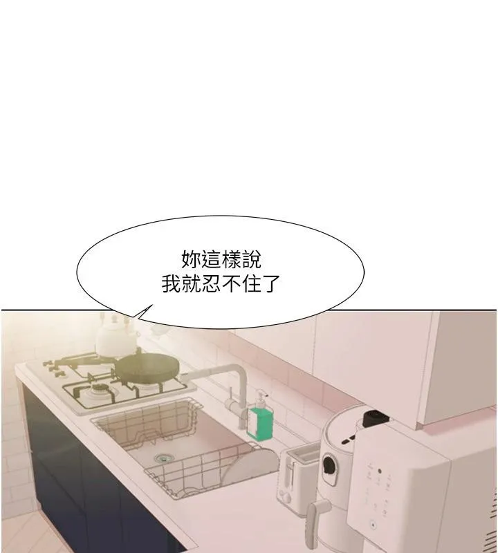 我的性福剧本 - 最終話-性福美滿的家庭 - page 66