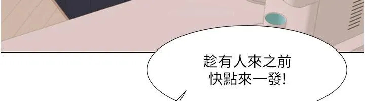 我的性福剧本 - 最終話-性福美滿的家庭 - page 67