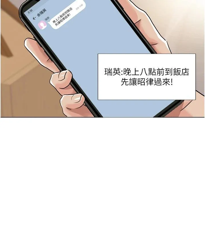 我的性福剧本 - 最終話-性福美滿的家庭 - page 73