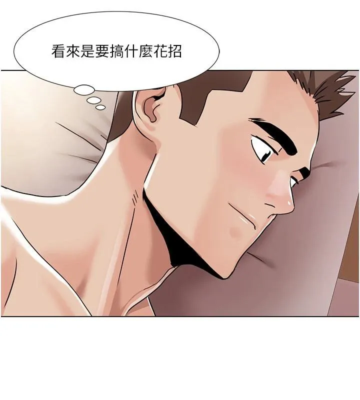 我的性福剧本 - 最終話-性福美滿的家庭 - page 74