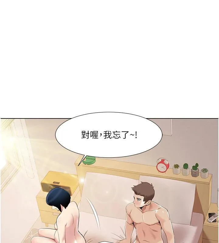 我的性福剧本 - 最終話-性福美滿的家庭 - page 80