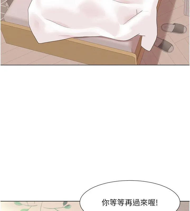 我的性福剧本 - 最終話-性福美滿的家庭 - page 82
