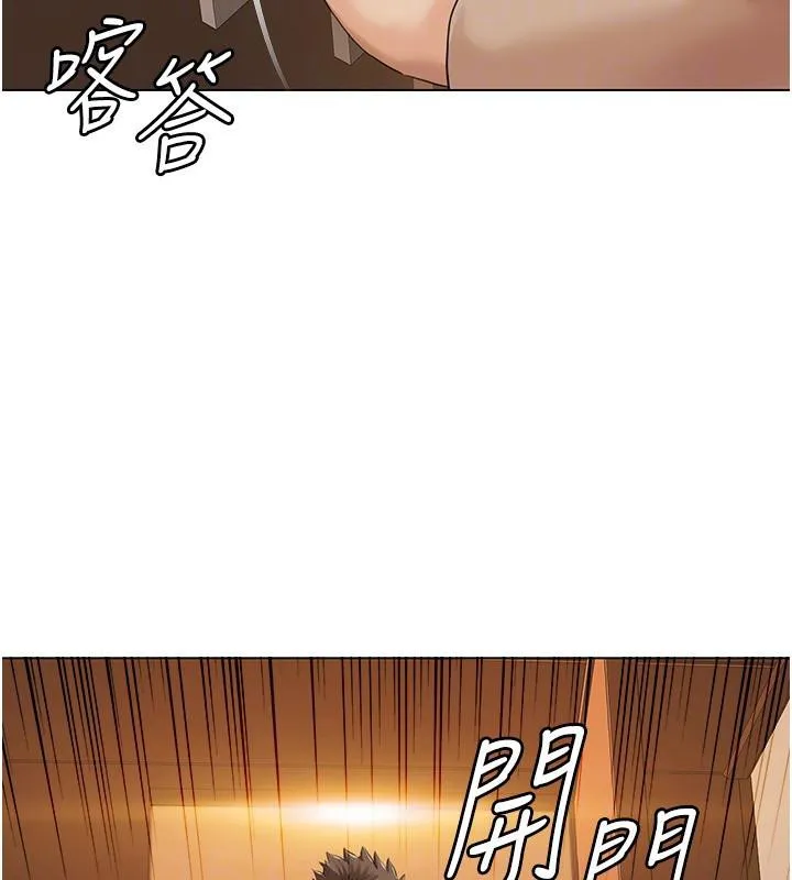 我的性福剧本 - 最終話-性福美滿的家庭 - page 88
