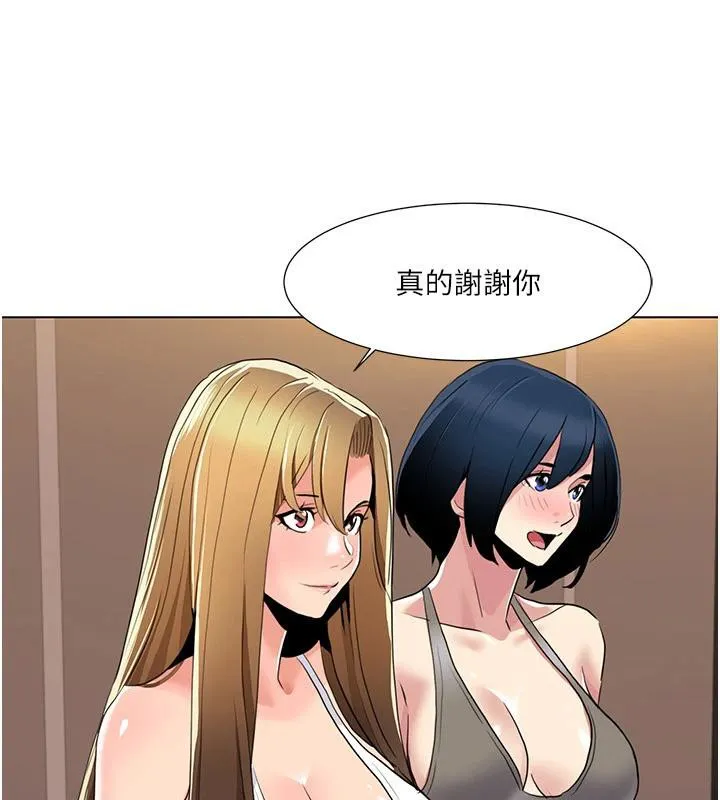 我的性福剧本 - 最終話-性福美滿的家庭 - page 96