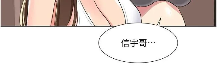我的性福剧本 - 最終話-性福美滿的家庭 - page 97