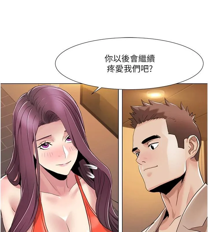 我的性福剧本 - 最終話-性福美滿的家庭 - page 98