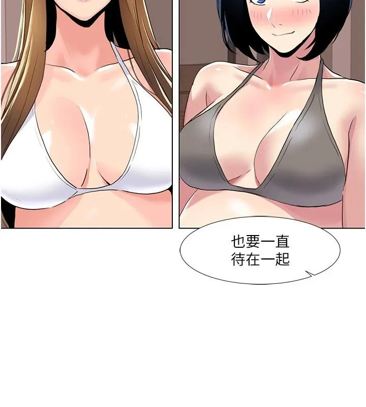 我的性福剧本 - 最終話-性福美滿的家庭 - page 100