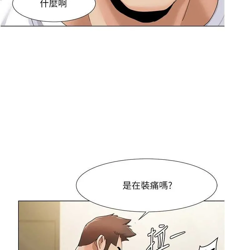 我的性福剧本 - 第55話-信宇，射進來! - page 2