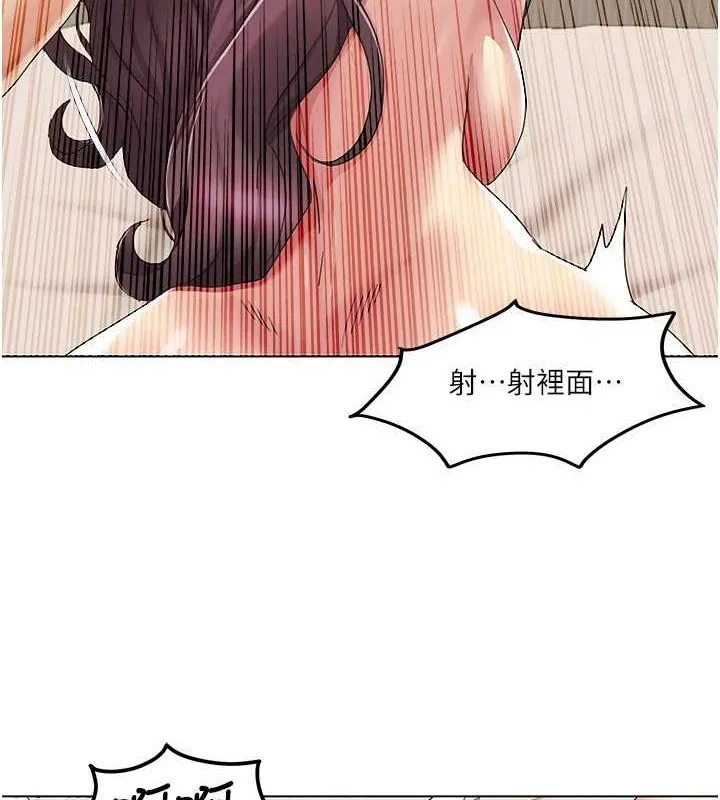 我的性福剧本 - 第55話-信宇，射進來! - page 14