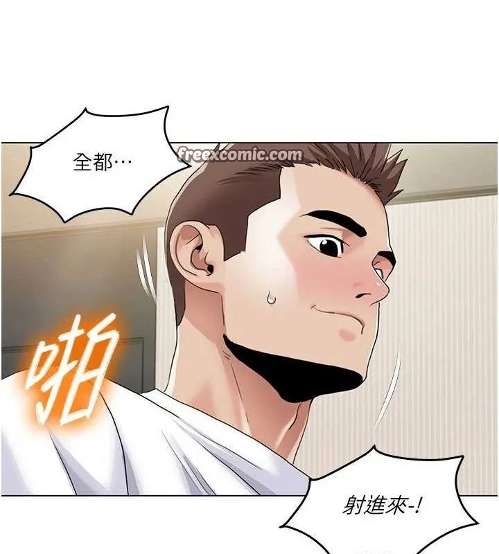 我的性福剧本 - 第55話-信宇，射進來! - page 16
