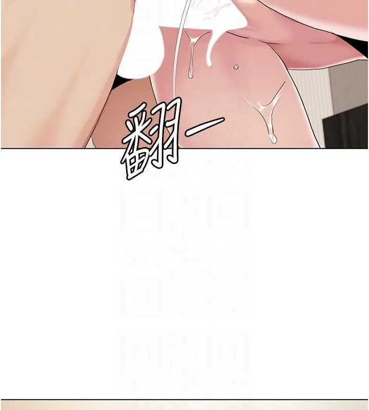 我的性福剧本 - 第55話-信宇，射進來! - page 23