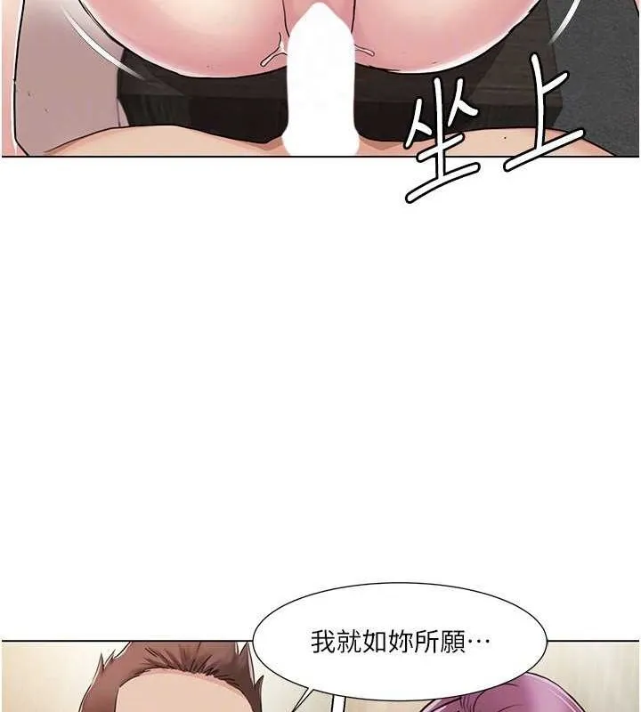 我的性福剧本 - 第55話-信宇，射進來! - page 25