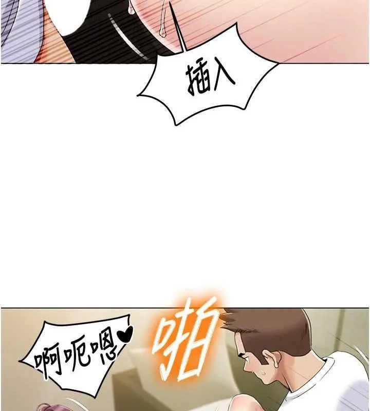 我的性福剧本 - 第55話-信宇，射進來! - page 28