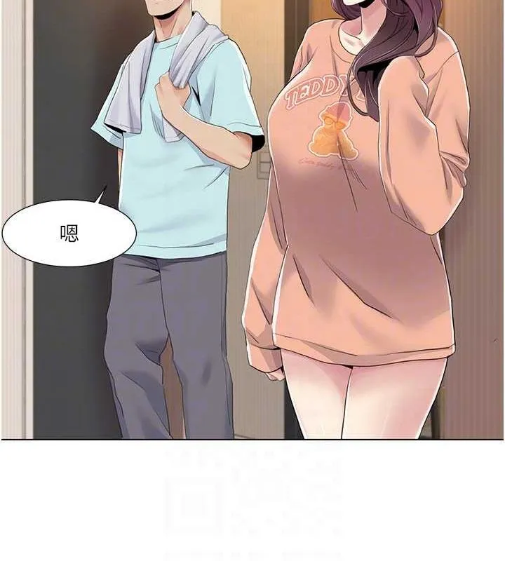 我的性福剧本 - 第55話-信宇，射進來! - page 42