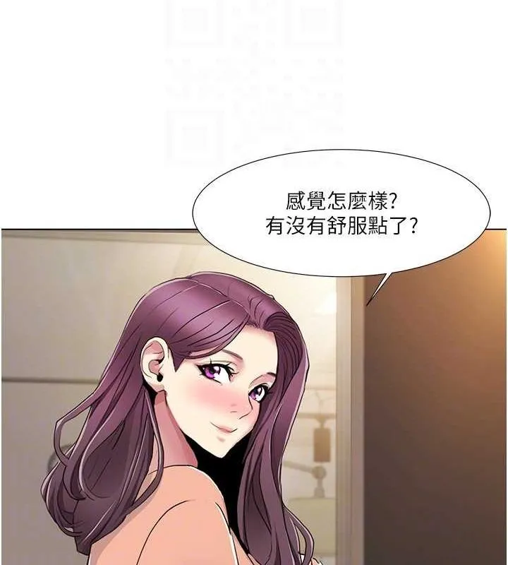 我的性福剧本 - 第55話-信宇，射進來! - page 43