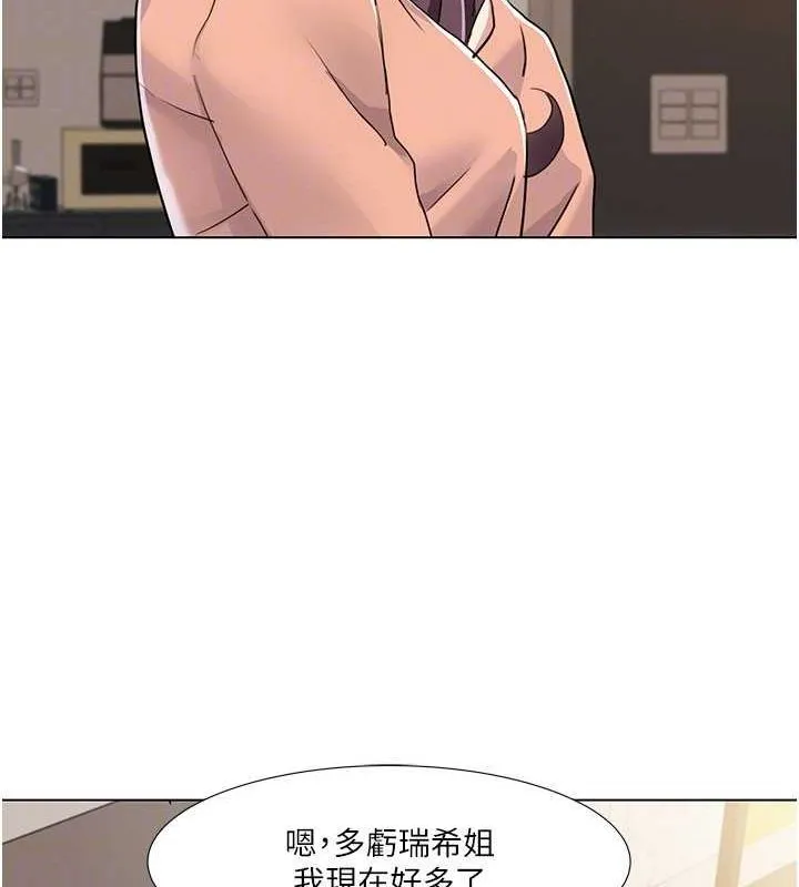 我的性福剧本 - 第55話-信宇，射進來! - page 44