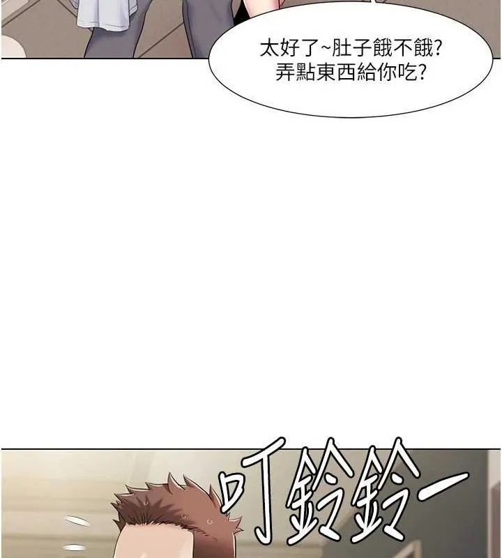 我的性福剧本 - 第55話-信宇，射進來! - page 46