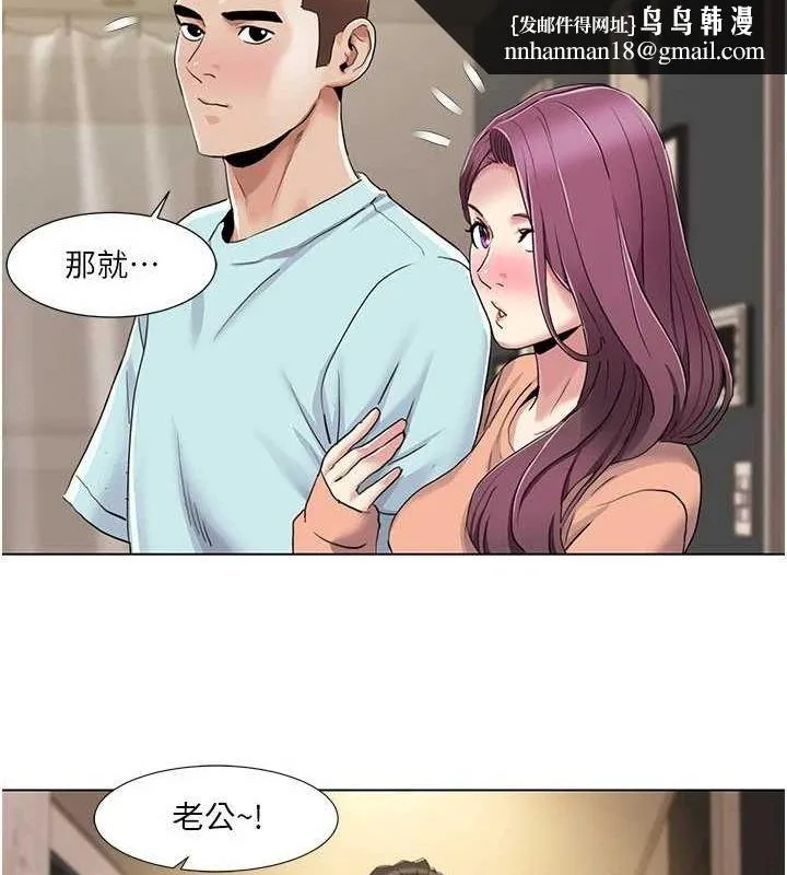 我的性福剧本 - 第55話-信宇，射進來! - page 47