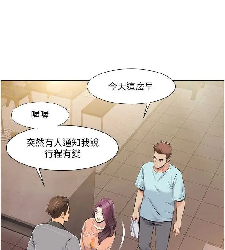 我的性福剧本 - 第55話-信宇，射進來! - page 49