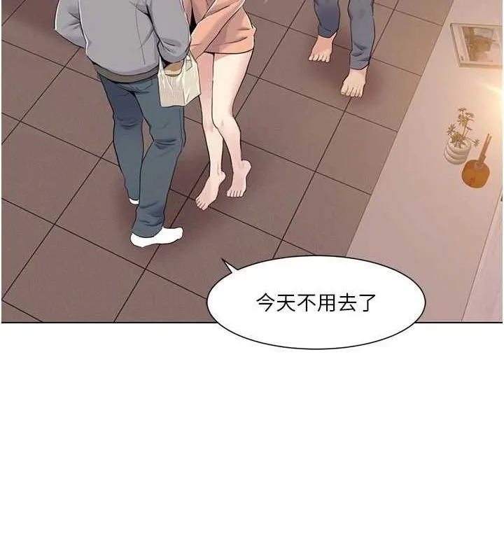 我的性福剧本 - 第55話-信宇，射進來! - page 50