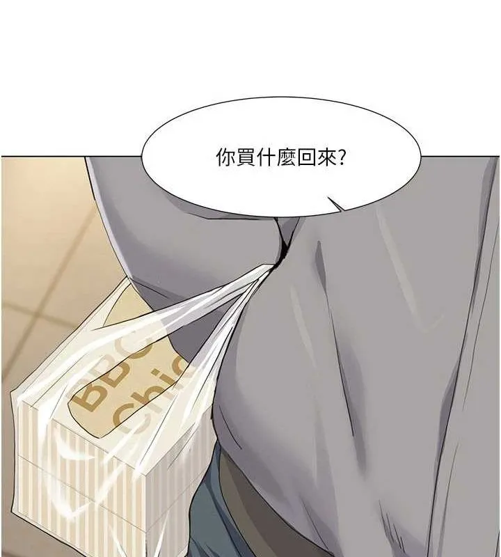 我的性福剧本 - 第55話-信宇，射進來! - page 51