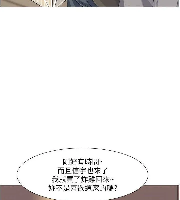 我的性福剧本 - 第55話-信宇，射進來! - page 52