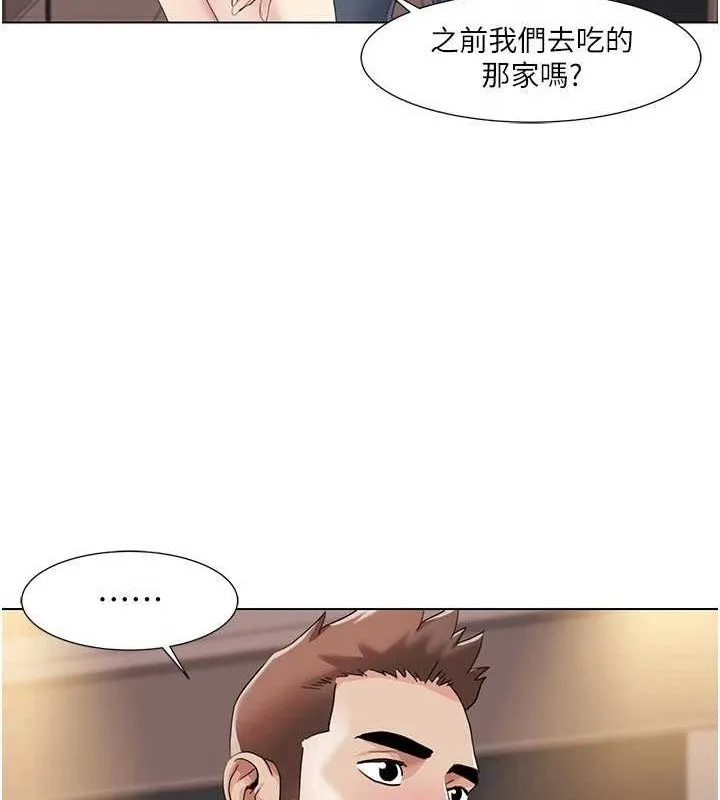 我的性福剧本 - 第55話-信宇，射進來! - page 54