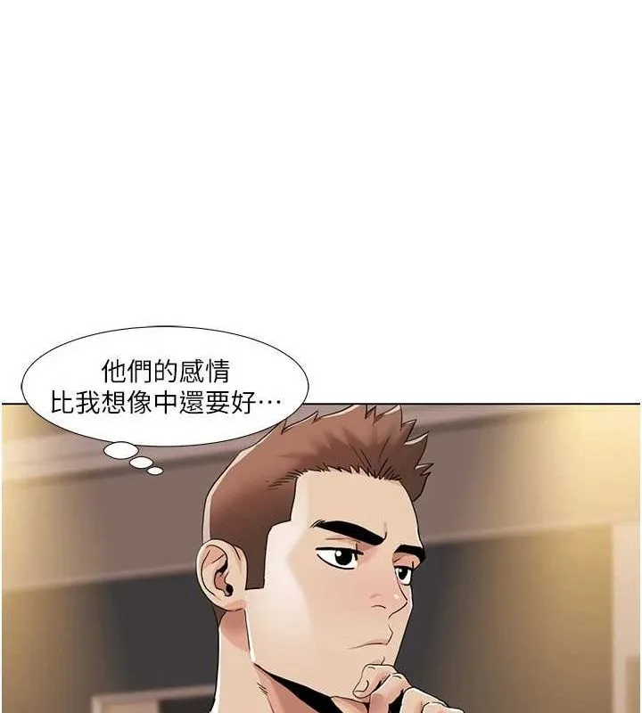 我的性福剧本 - 第55話-信宇，射進來! - page 57