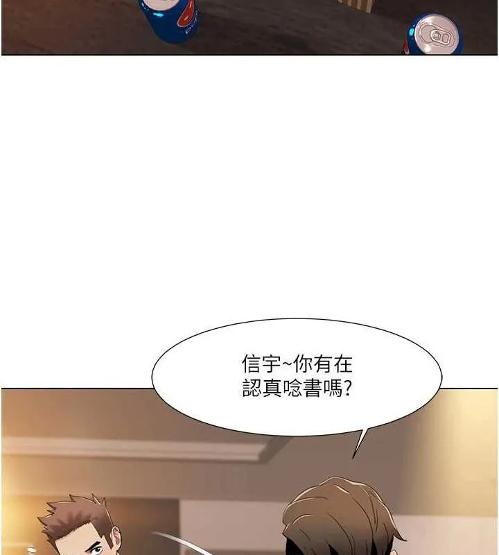 我的性福剧本 - 第55話-信宇，射進來! - page 61