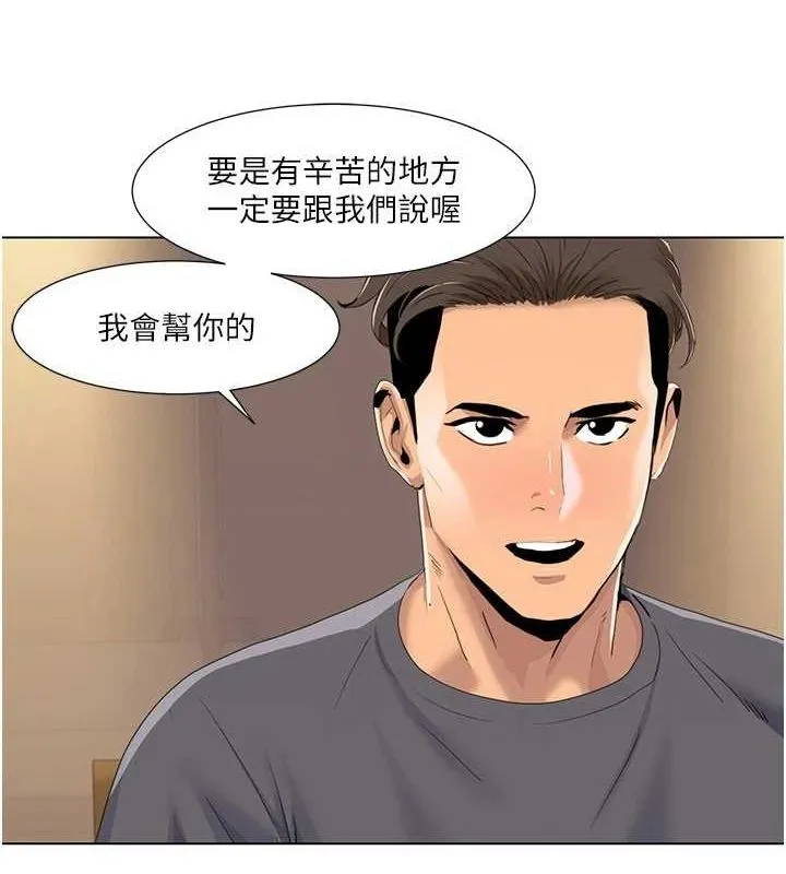 我的性福剧本 - 第55話-信宇，射進來! - page 63