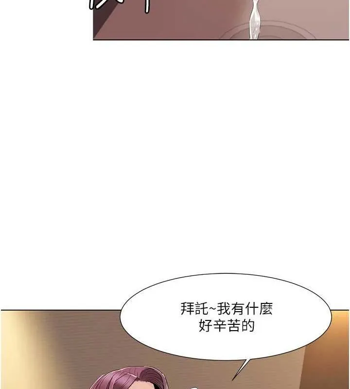 我的性福剧本 - 第55話-信宇，射進來! - page 67