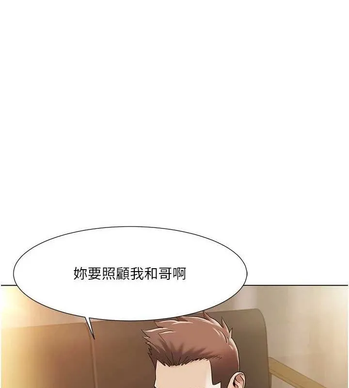 我的性福剧本 - 第55話-信宇，射進來! - page 69