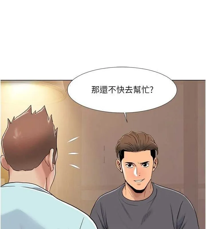 我的性福剧本 - 第55話-信宇，射進來! - page 71