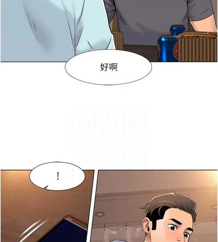 我的性福剧本 - 第55話-信宇，射進來! - page 72