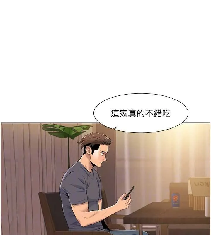 我的性福剧本 - 第55話-信宇，射進來! - page 77