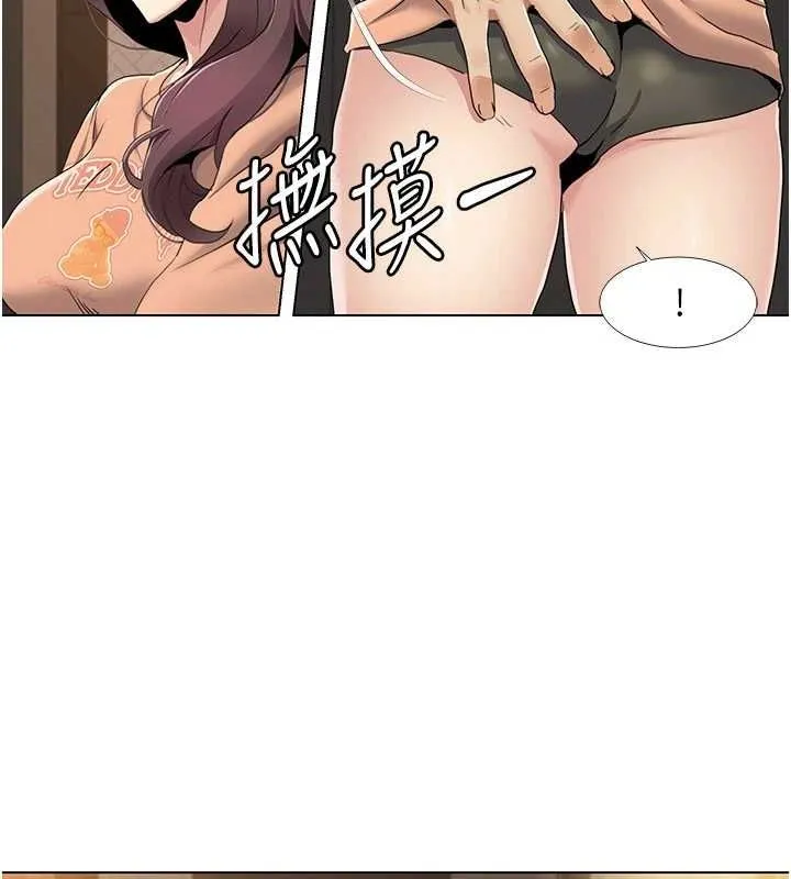 我的性福剧本 - 第55話-信宇，射進來! - page 79