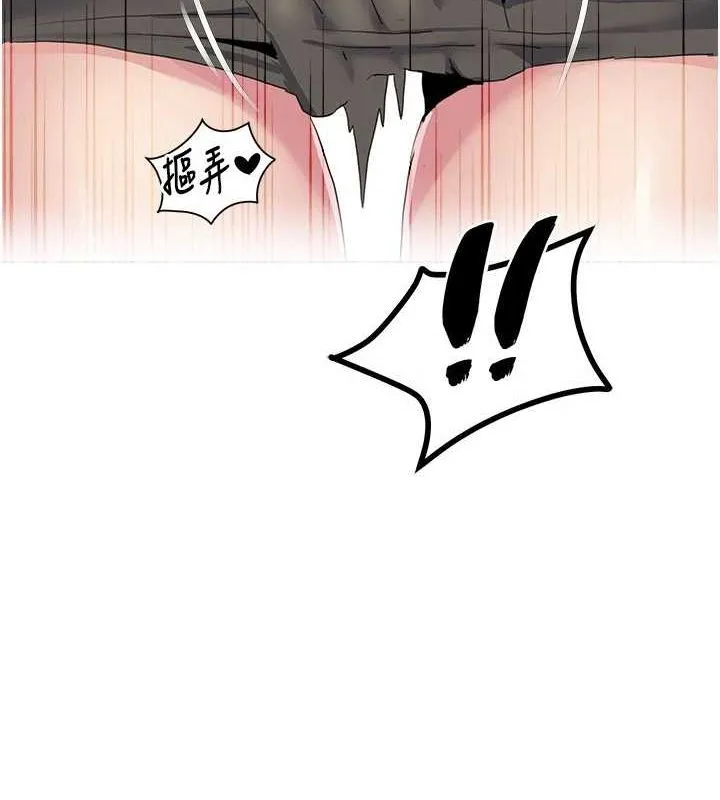 我的性福剧本 - 第55話-信宇，射進來! - page 87