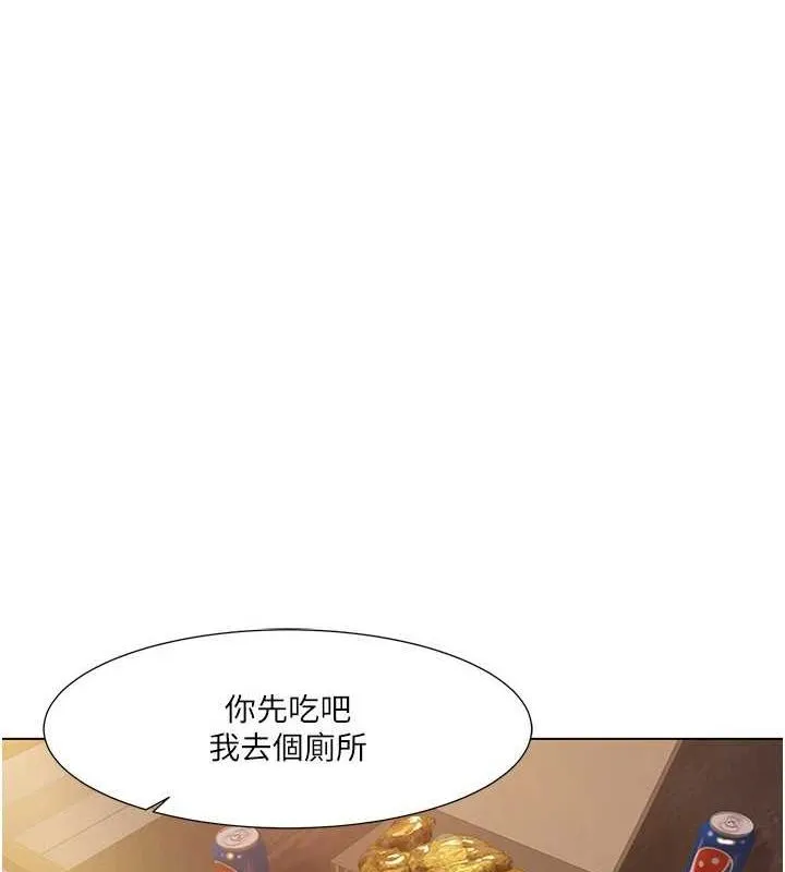 我的性福剧本 - 第55話-信宇，射進來! - page 88
