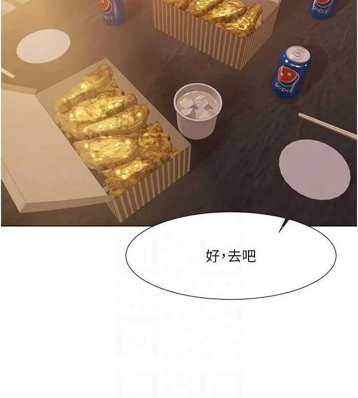 我的性福剧本 - 第55話-信宇，射進來! - page 89