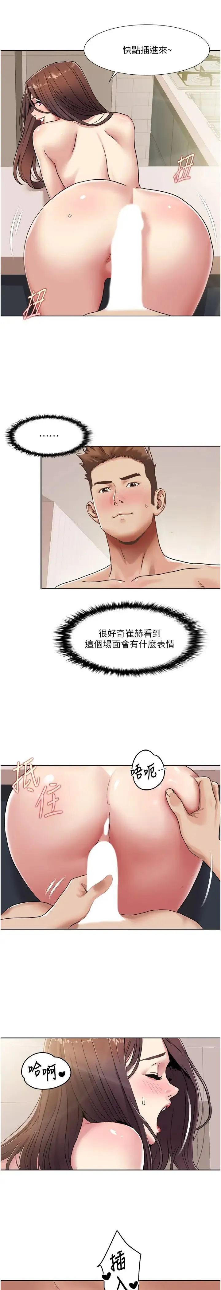 我的性福剧本 - 第27話-讓她變成快感的奴隸 - page 3
