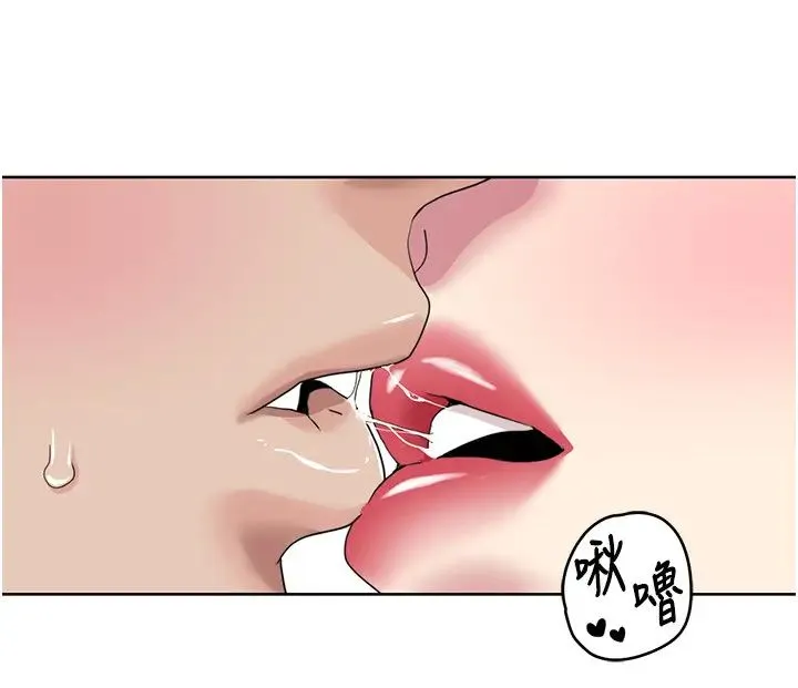 我的性福剧本 - 第27話-讓她變成快感的奴隸 - page 8