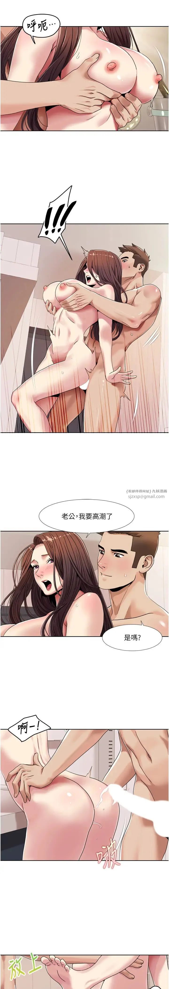 我的性福剧本 - 第27話-讓她變成快感的奴隸 - page 11