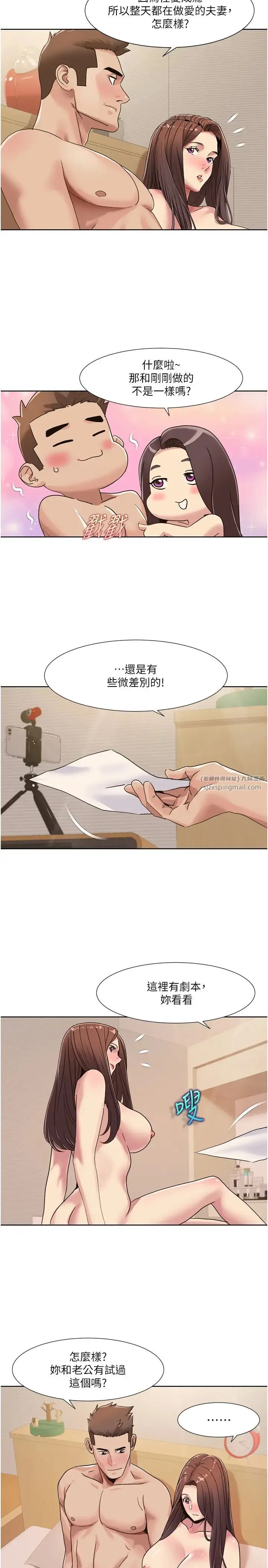 我的性福剧本 - 第27話-讓她變成快感的奴隸 - page 16