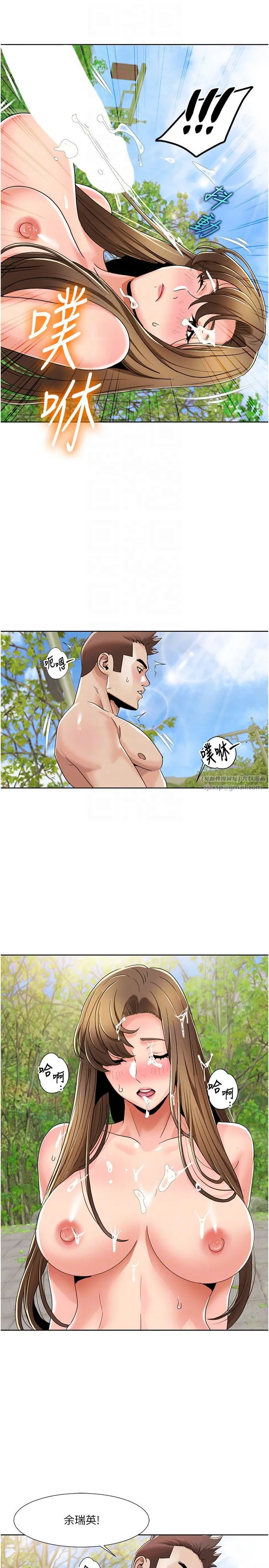 我的性福剧本 - 第41話-在外面做感覺更爽 - page 10