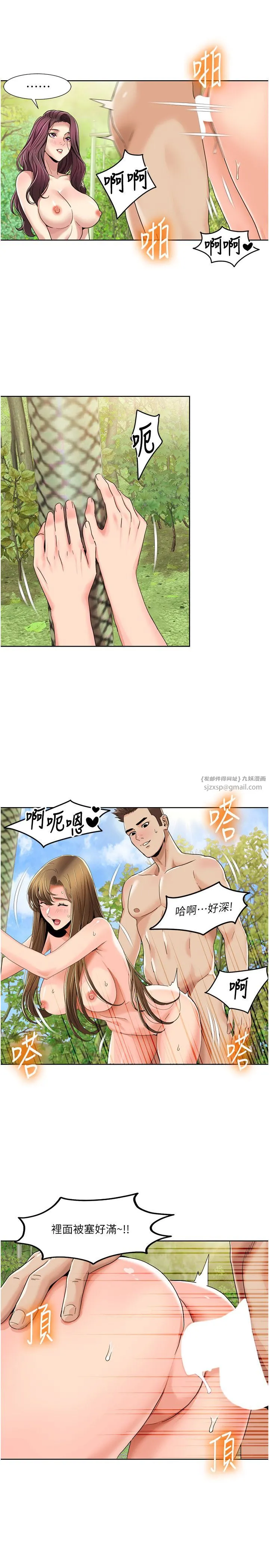 我的性福剧本 - 第41話-在外面做感覺更爽 - page 15