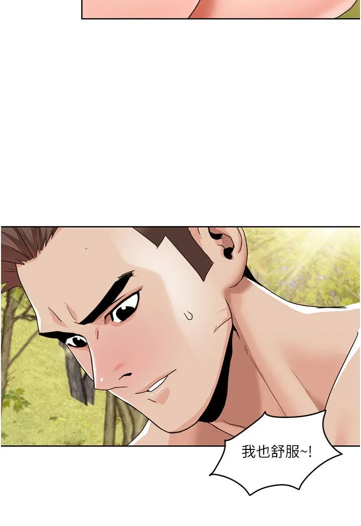 我的性福剧本 - 第41話-在外面做感覺更爽 - page 20