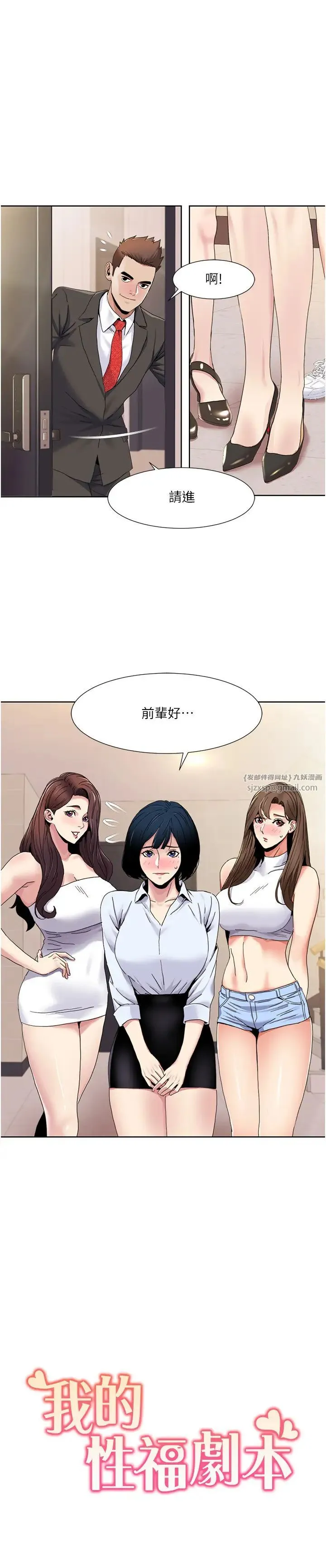 我的性福剧本 - 第36話-賢妻良母的小穴評鑑會 - page 2