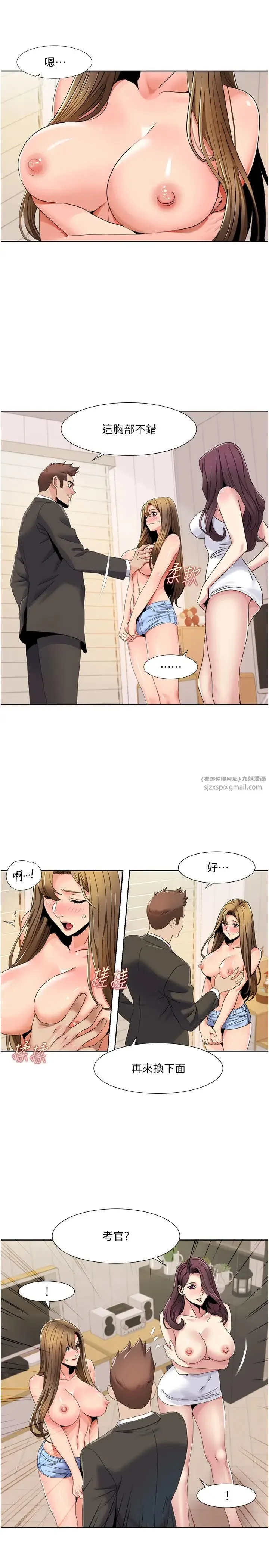 我的性福剧本 - 第36話-賢妻良母的小穴評鑑會 - page 5