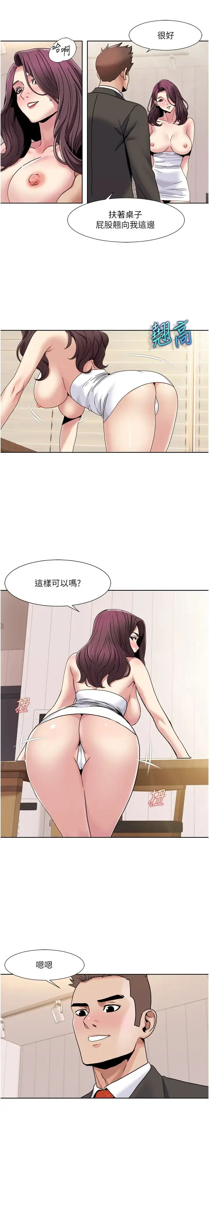 我的性福剧本 - 第36話-賢妻良母的小穴評鑑會 - page 8